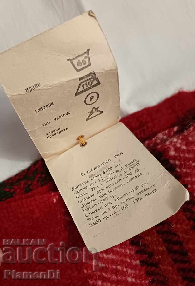 Licitație Pătură Nouă Rodopi - Drianovo