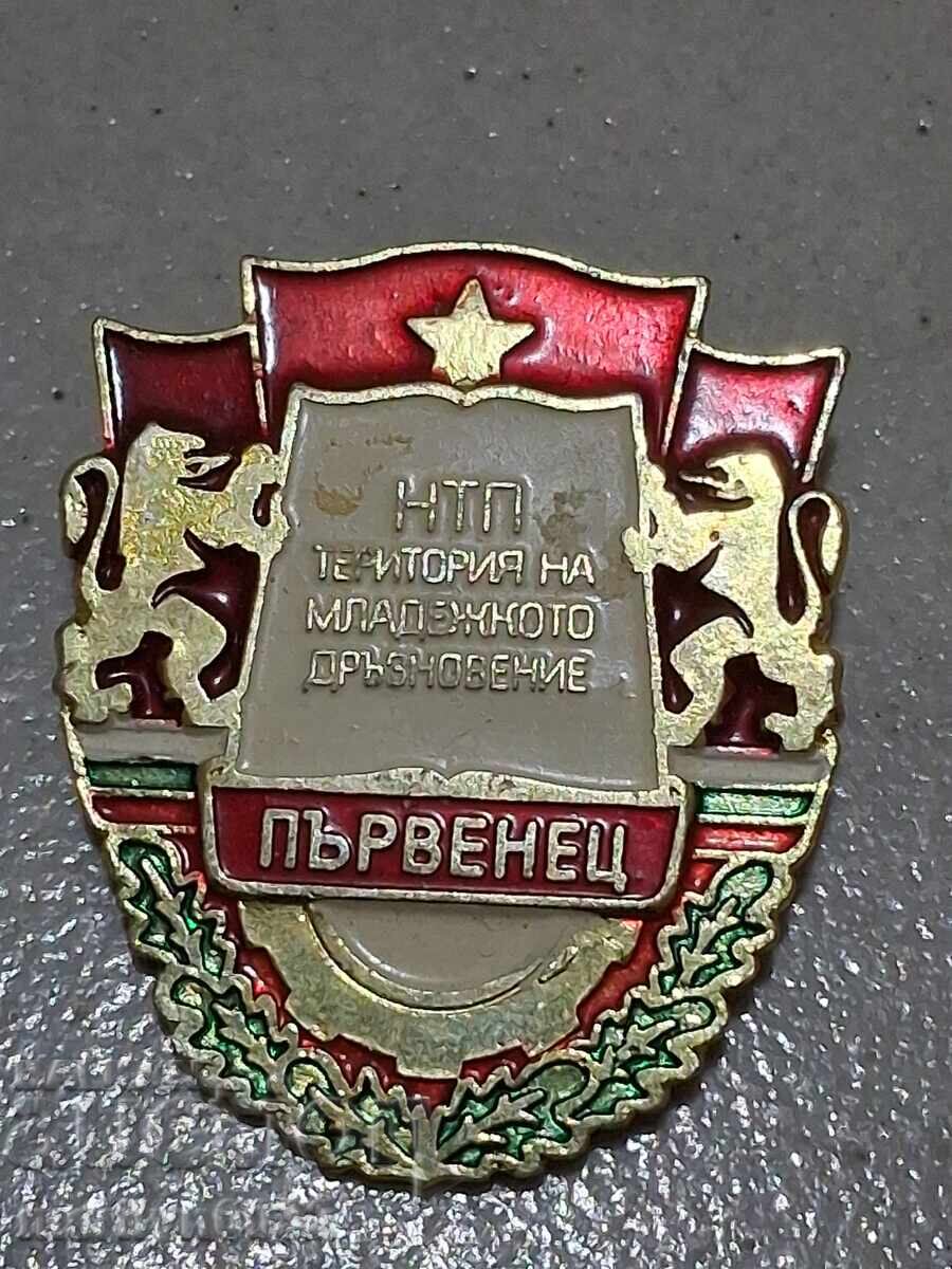 Нагръден знак  Първенец медал значка