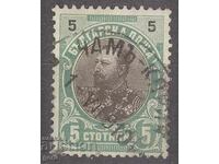 BULGARIA 1901 k 56 timbru 01.07.1910 Țamkoria (Boroveț) 214