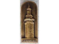 19325 Znaka - Sevlievo