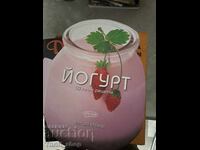 Йогурт 50 лесни рецепти