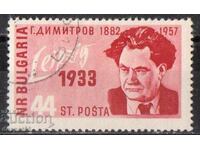 1957. Bulgaria. 75 de ani de la nașterea lui Gheorghi Dimitrov