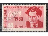 1957. Βουλγαρία. 75 έτη από τη γέννηση του Γκεόργκι Δημητρόφ