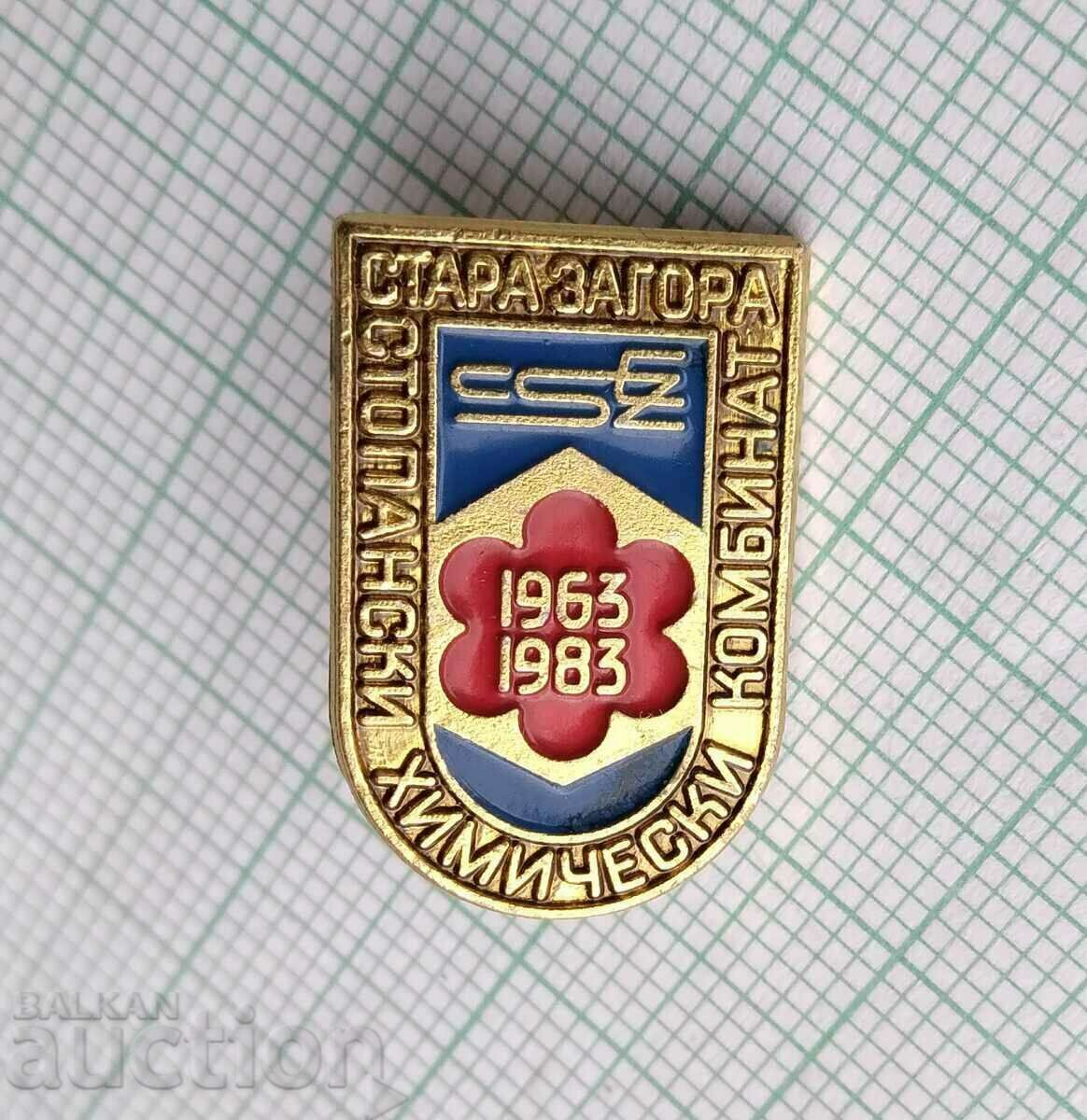 Licitație 19433 Combinatul Chimic Industrial Stara Zagora