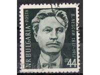1957. Bulgaria. 120 de ani de la nașterea lui Vasil Levski