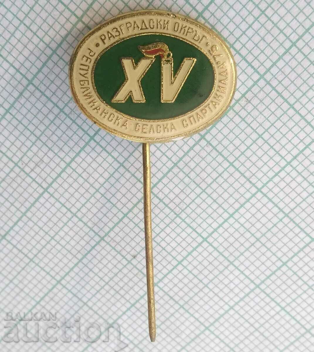 19452 Републиканска селска спартакиада 75 - Разградски окръг с цена € 1.53 | 2.99 лв.