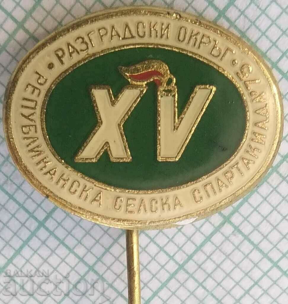 19452 Републиканска селска спартакиада 75 - Разградски окръг