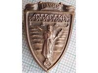 19458 Значка - герб град Русе