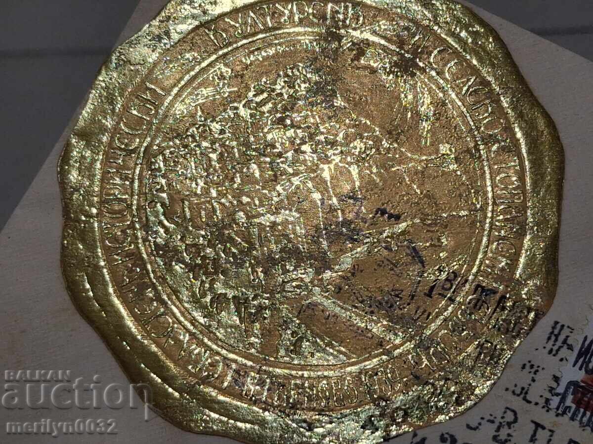 Юбилеен плик 1939 година малък събор в Търново с цена € 17.90 | 35.01 лв.