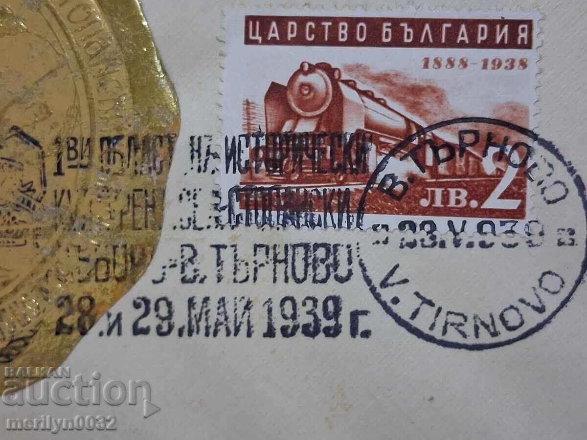 Аукцион Юбилеен плик 1939 година малък събор в Търново