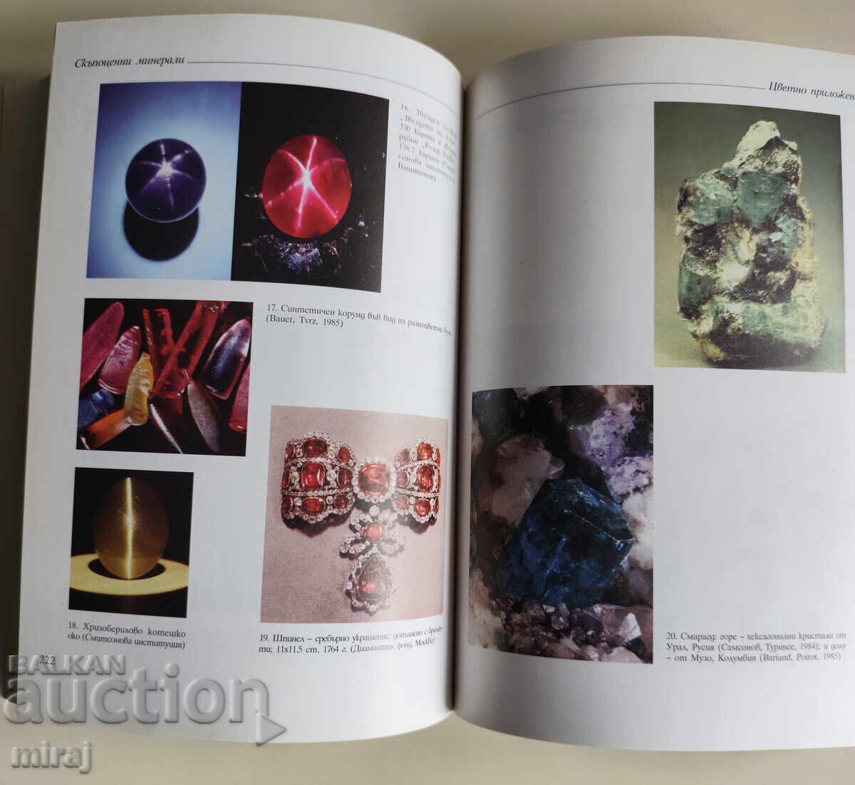 Licitație MINERALE PREȚIOASE - Ruslan I. Kostov