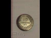 Monedă veche de 10 bani