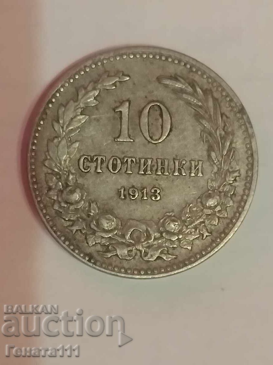 Monedă veche de 10 bani