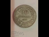 Monedă veche de 10 bani
