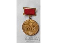 Badge 60 years USSR MAP CKPS