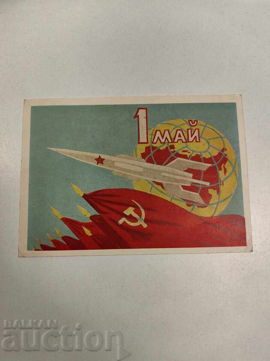 Licitație 1961 PERMISIE MANIFESTAȚIE PRIMA MAI