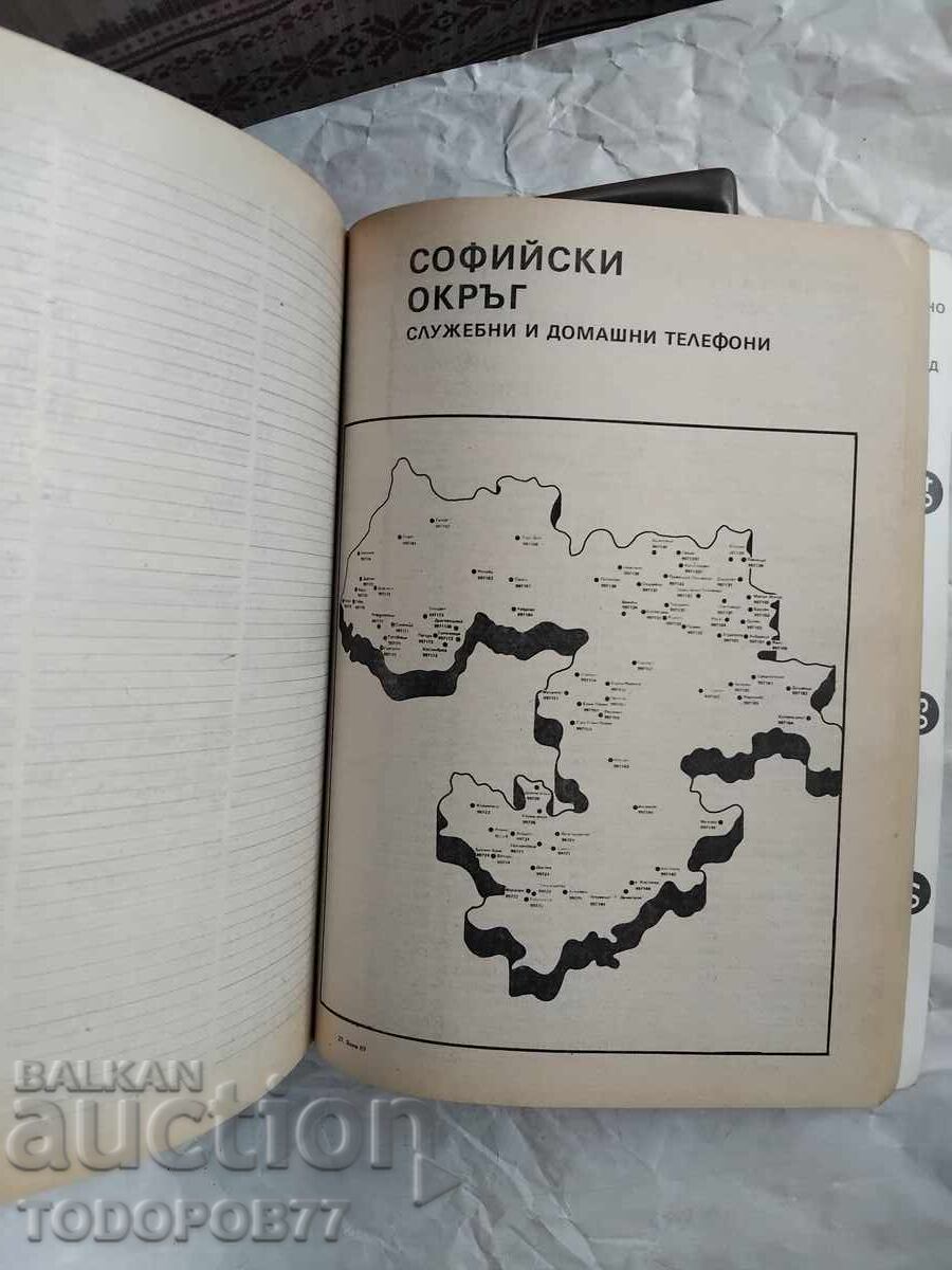 Livrarea Agendă de telefon veche Livrarea Agendă de telefon veche