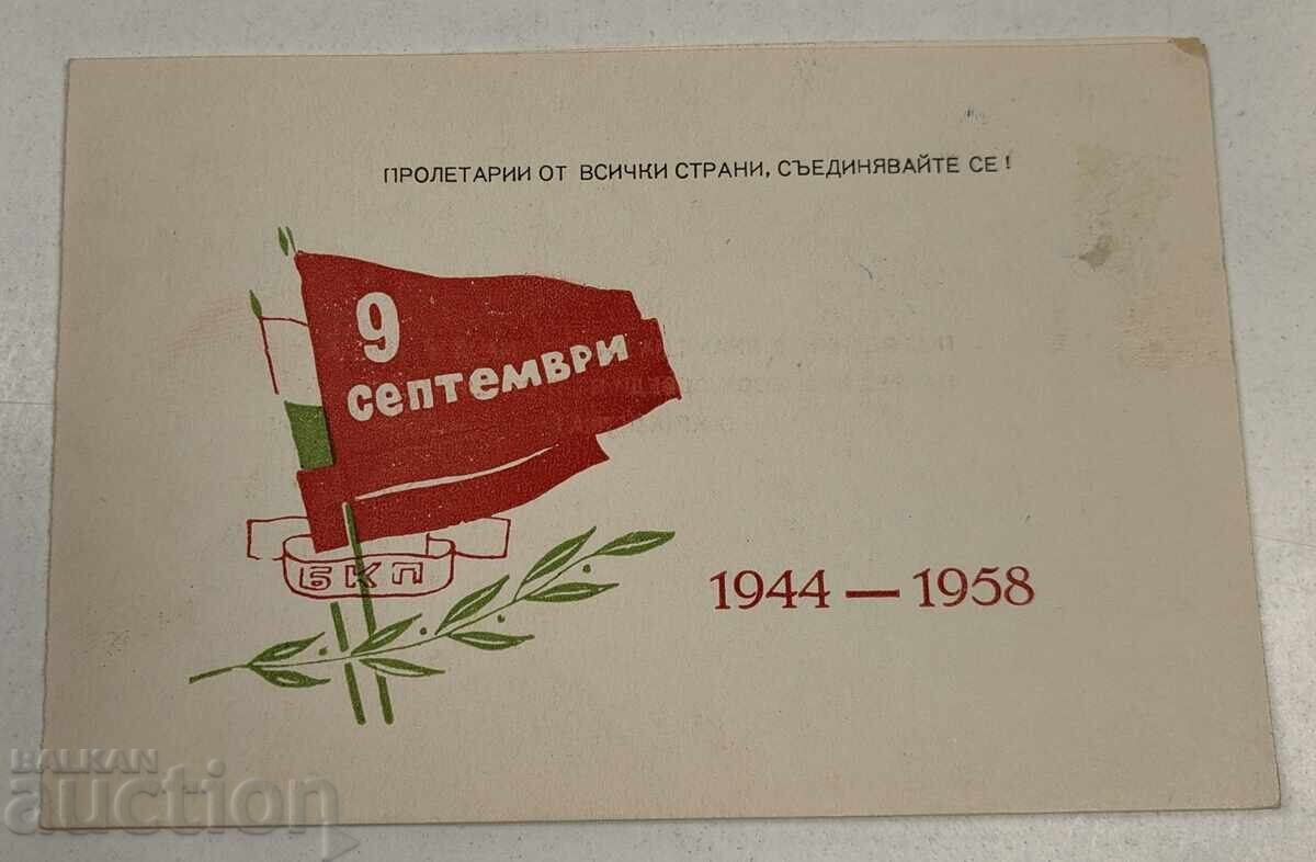 1958 ADRESĂ DE FELICITARE COMITETUL PCR