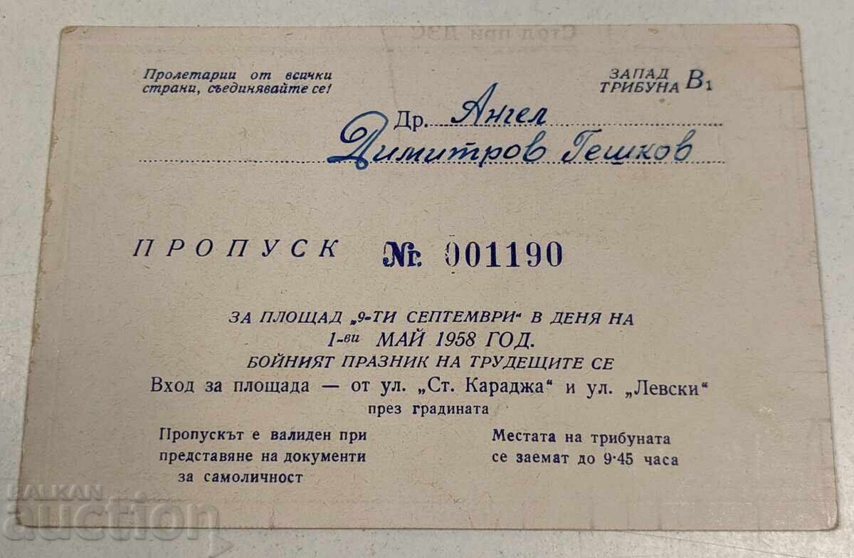 Δημοπρασία 1958 ΔΙΕΞΟΔΟΣ ΔΙΑΔΗΛΩΣΗΣ ΠΡΩΤΗΣ ΜΑΪΟΥ