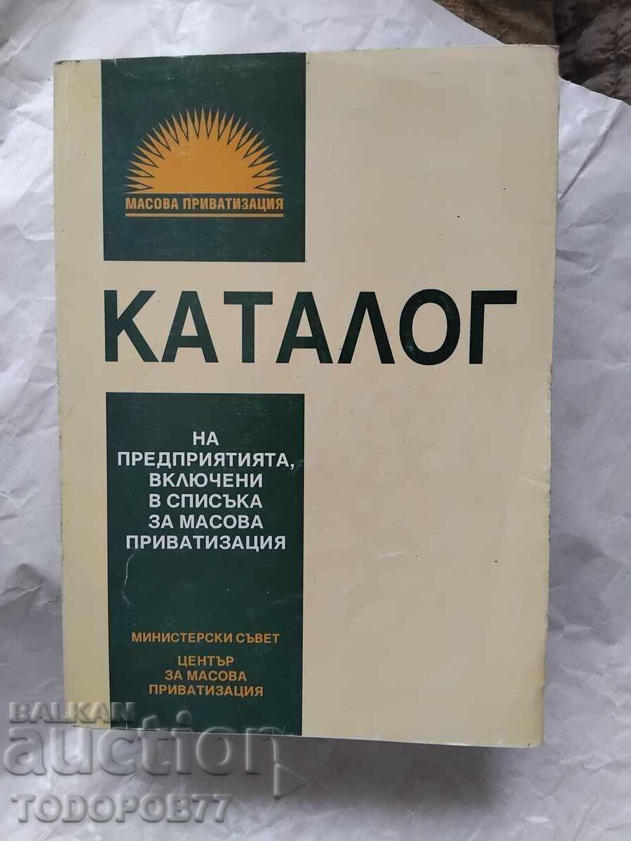 Κατάλογος των επιχειρήσεων που περιλαμβάνονται στον κατάλογο μαζικής ιδιωτικοποίησης Κατάλογος των επιχειρήσεων που περιλαμβάνονται στον κατάλογο μαζικής ιδιωτικοποίησης