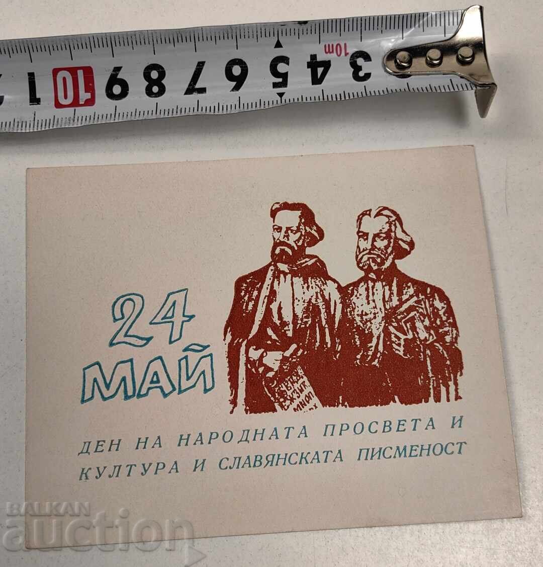 1960 ΔΙΕΛΕΥΣΗ ΕΠΙΔΕΙΞΗΣ 24ης ΜΑΪΟΥ με τιμή € 6.00 | 11.73 BGN