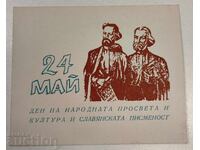 1960 ΔΙΕΛΕΥΣΗ ΕΠΙΔΕΙΞΗΣ 24ης ΜΑΪΟΥ