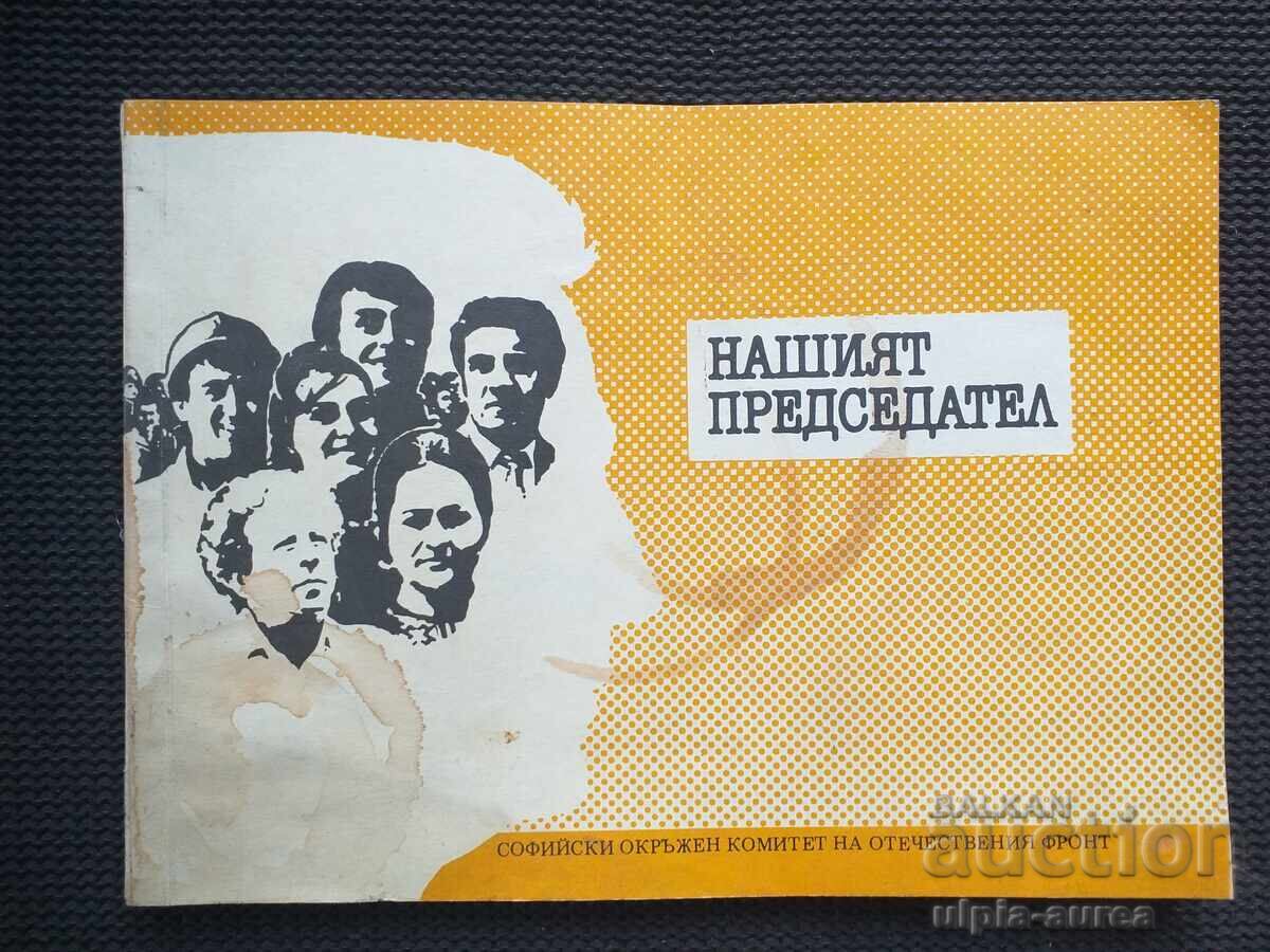 Broșura socială