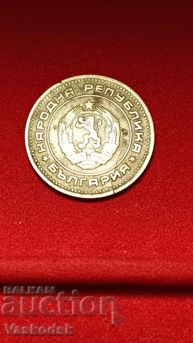 20 stotinki 1974 g. GRAV CRĂPATĂ cu preț € 3.00 | 5.87 BGN