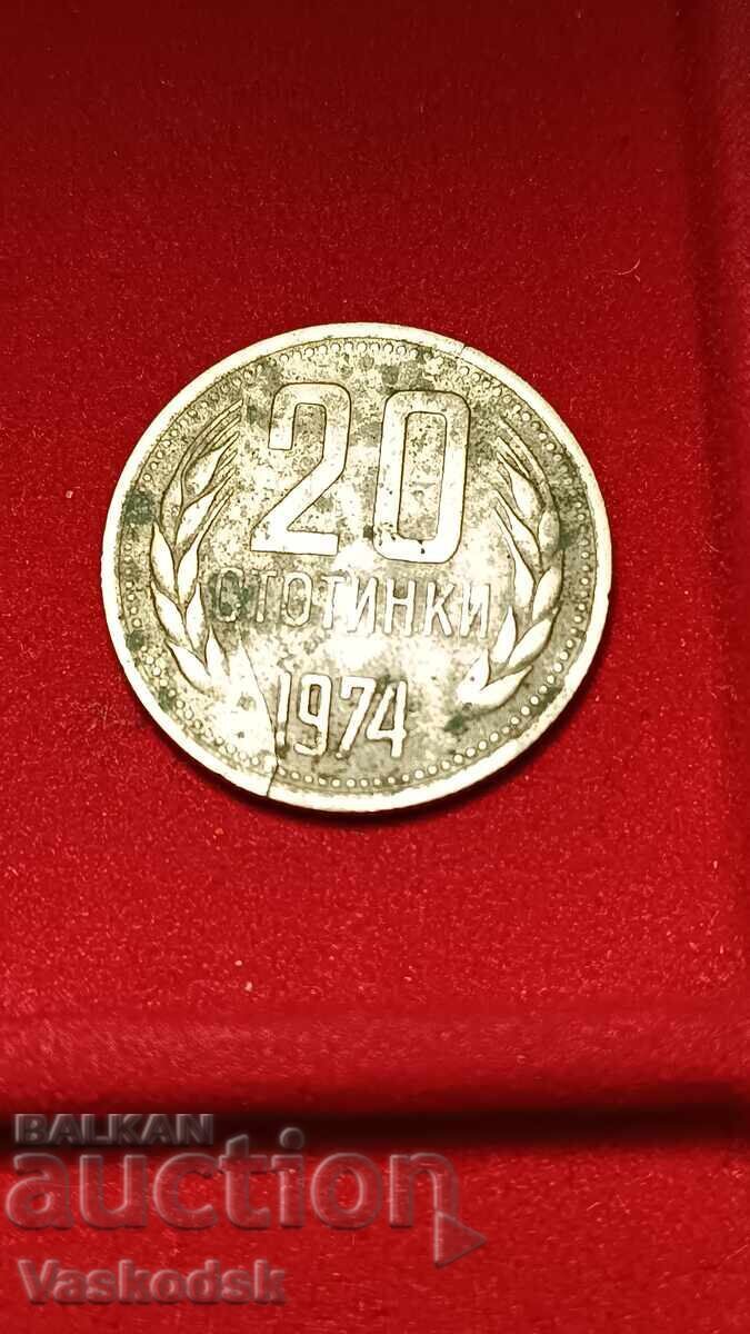 20 stotinki 1974 g. GRAV CRĂPATĂ