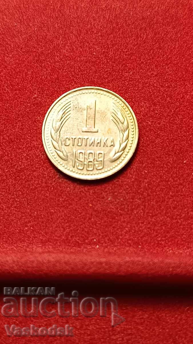 1 stotinka 1989 g. cu defect de matrice!