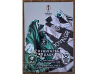 Programul Ludogoreț - PAOK