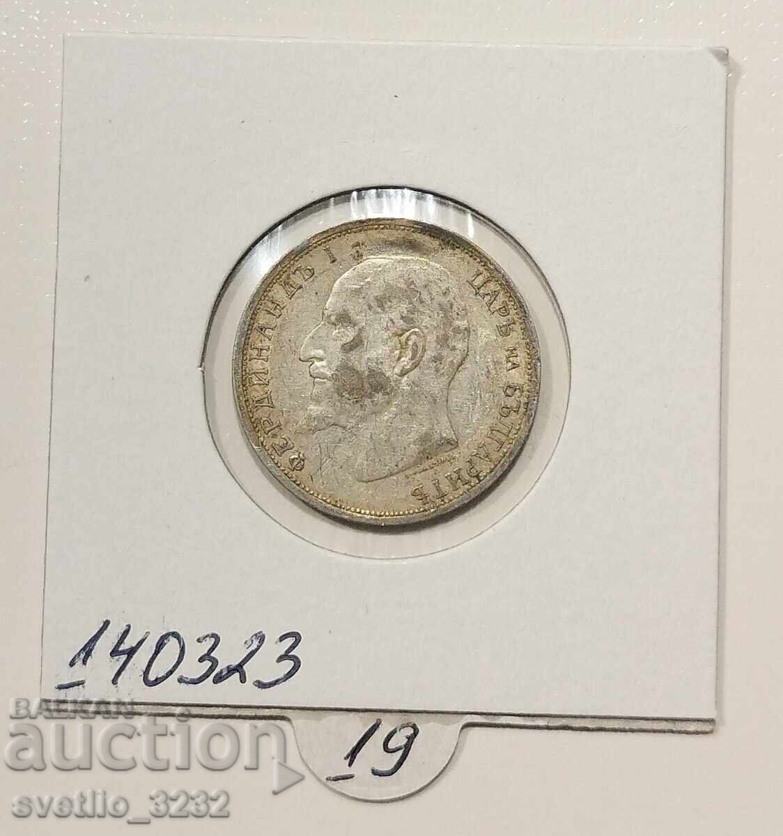 1 лев 1912 с цена € 20.00 | 39.12 лв.