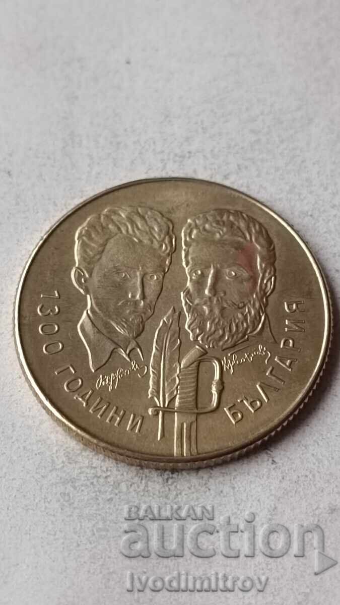 5 lei 1981 Hristo Botev Sándor și Petőfi cu preț € 10.46 | 20.46 BGN