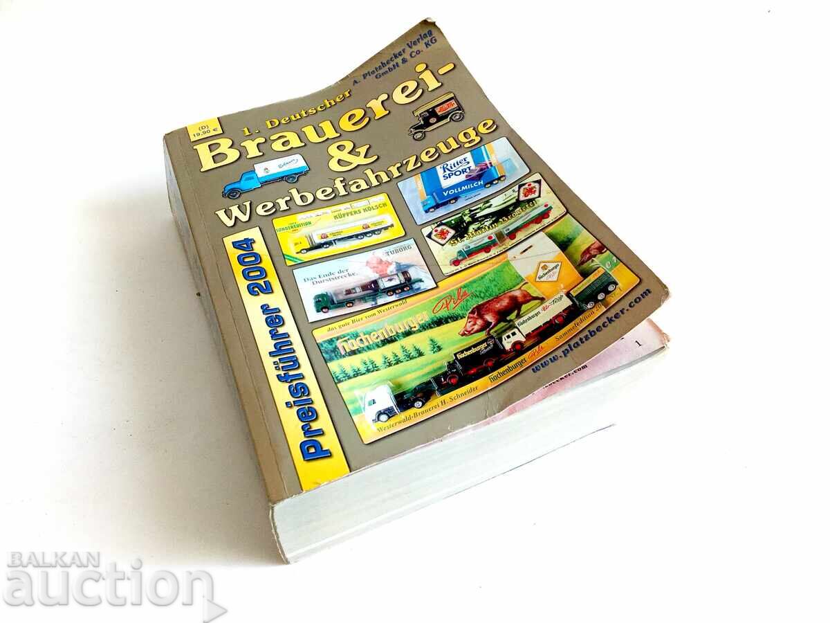 Каталог за цени на немски пивоварни и рекламни превозни Каталог за цени на немски пивоварни и рекламни превозни