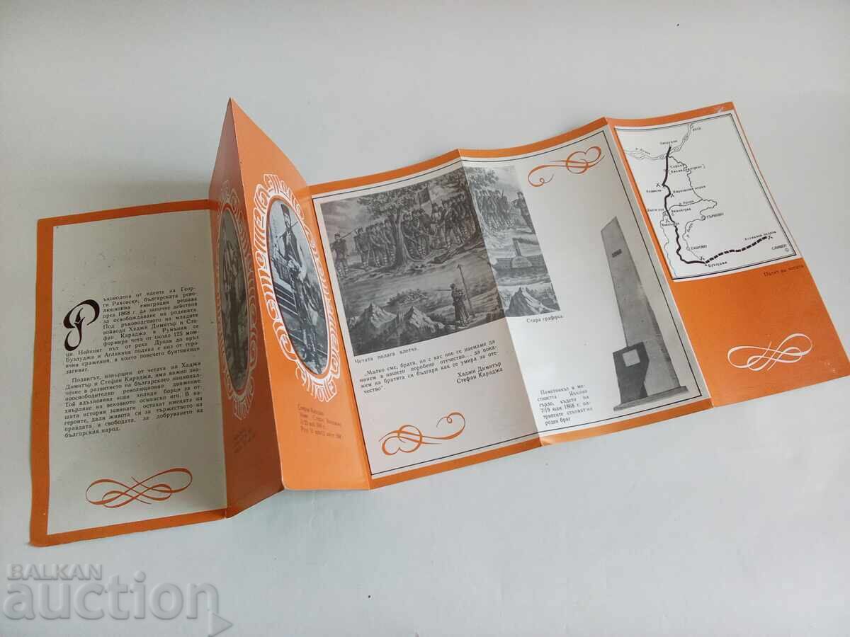 Ceata lui Hadji Dimitar și Stefan Karadja - 1868 cu preț € 2.00 | 3.91 BGN Ceata lui Hadji Dimitar și Stefan Karadja - 1868 cu preț € 2.00 | 3.91 BGN