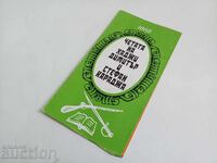 The Detachment of Hadji Dimitar and Stefan Karadzha - 1868