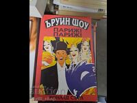 Paris! Paris! Irwin Shaw, Ronald Searle