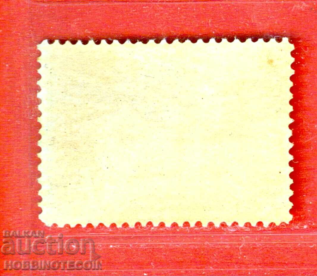 2 II JOCURI BALCANICE A DOUA BALCANIADĂ 10 Lv BK 270 - 1933 MNH cu preț € 33.99 | 66.48 BGN