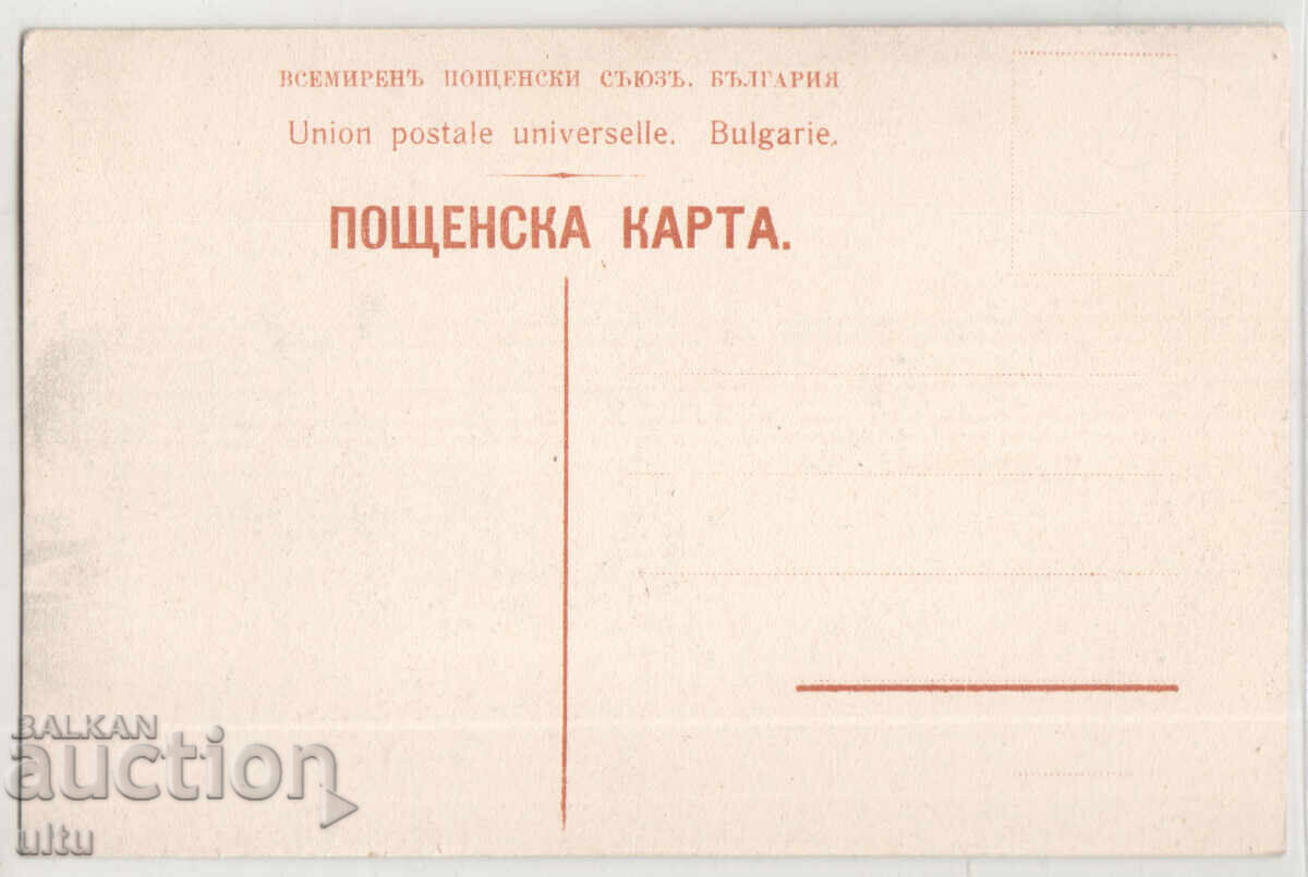 Bulgaria, Sadovo, Școala Agricolă, nefolosită cu preț € 18.00 | 35.20 BGN