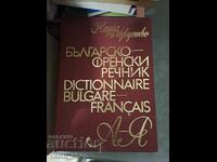 Dicţionar bulgară-franceză