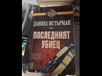 Ultimul ucigaș Daniel Easterman