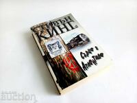 Hearts of Atlantis Stephen King