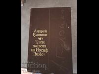 The Three Lives of Yosif Dimov Andrey Gulyashki