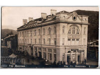 Βουλγαρία, Γκόρνα Τζουμάγια, ταξιδεμένη, RPPC