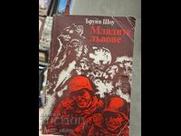 Young Lions Irwin Shaw