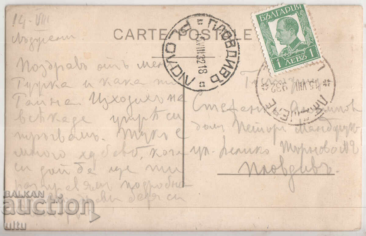 Bulgaria, Lŭdzhene - Chepino, RPPC, călătorit cu preț € 28.00 | 54.76 BGN