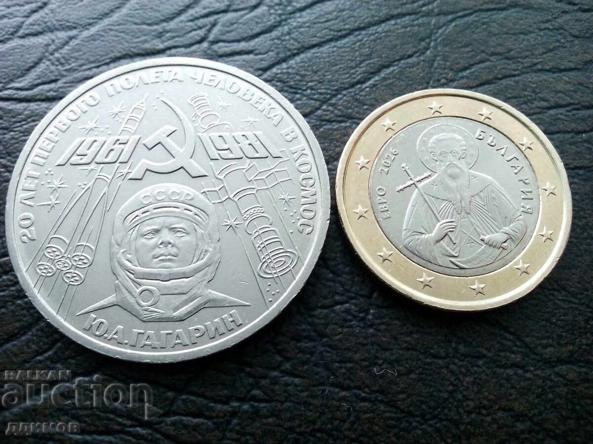 Livrarea 1 rublă 1981 CCCP I. Gagarin