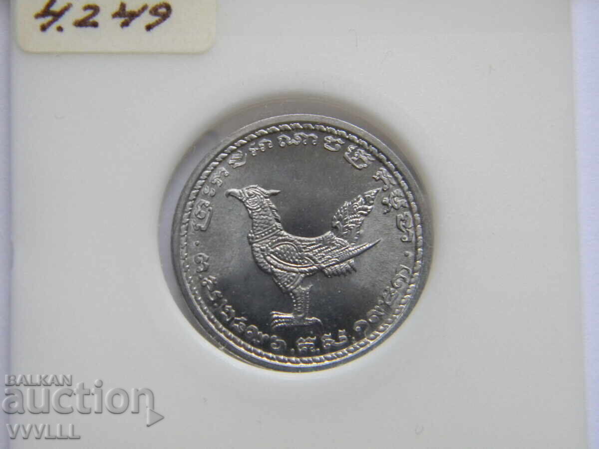 Cambodgia 3 monede 1959 - 6