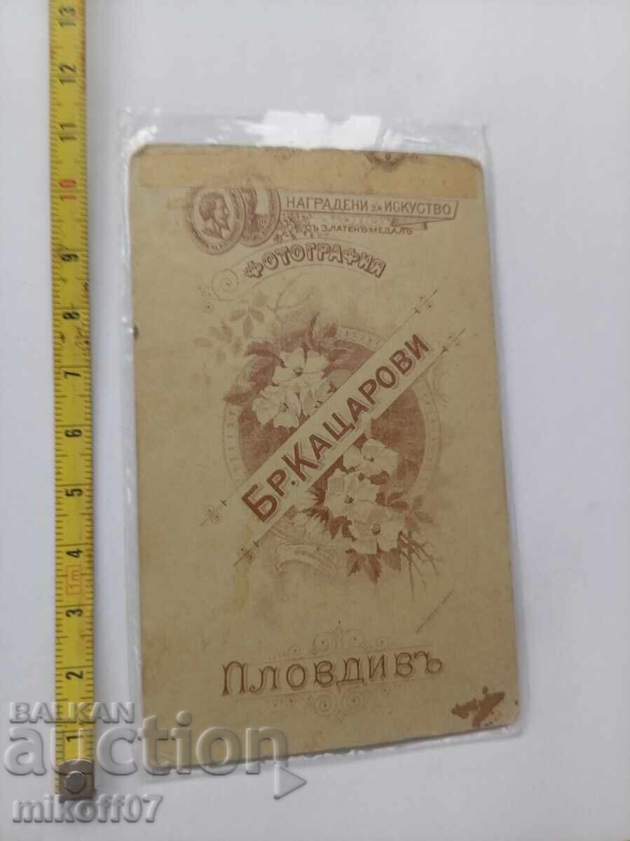 Fotografie din carton foto Katsarovi Brothers Plovdiv cu preț € 9.50 | 18.58 BGN
