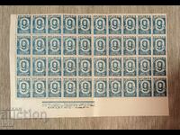 Bulgaria 1945 Day of Freedom - September 9, 1944